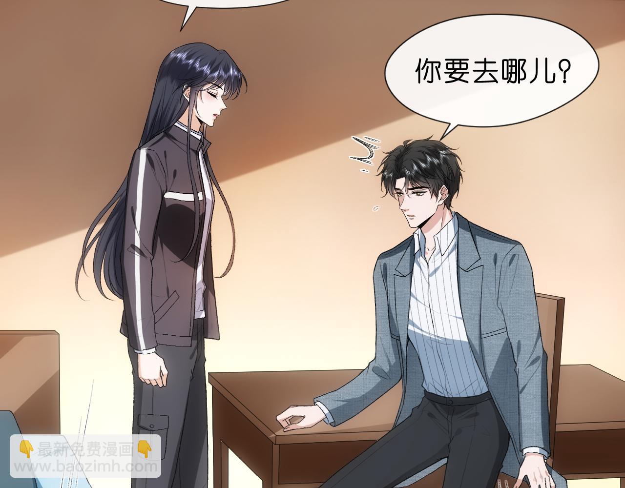 第71话 跟你不熟(1/2)-第71话