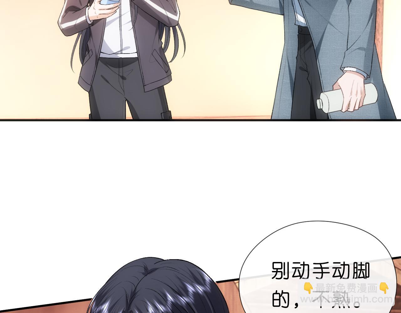 第71话 跟你不熟(1/2)-第71话