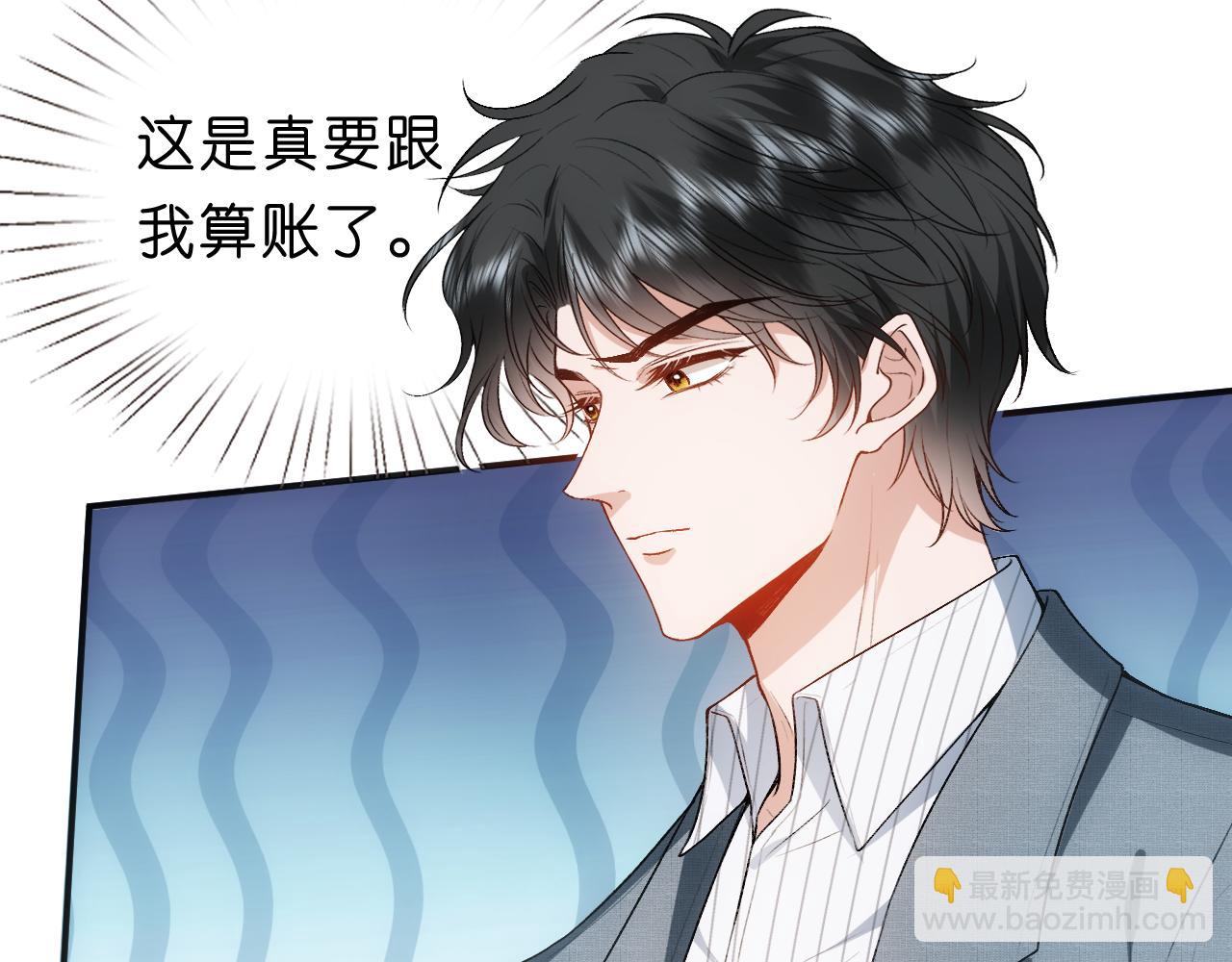 第71话 跟你不熟(1/2)-第71话