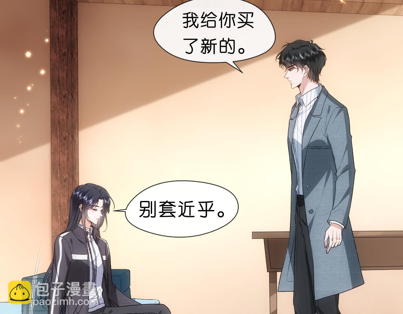 第71话 跟你不熟(1/2)-第71话