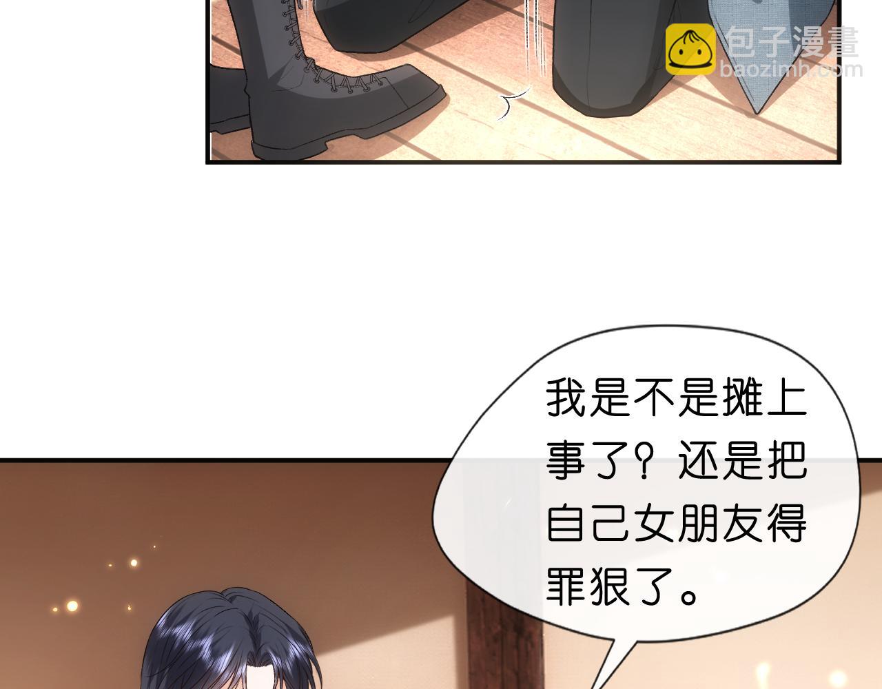 第71话 跟你不熟(1/2)-第71话