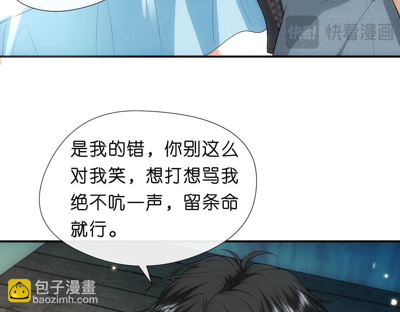 第71话 跟你不熟(1/2)-第71话