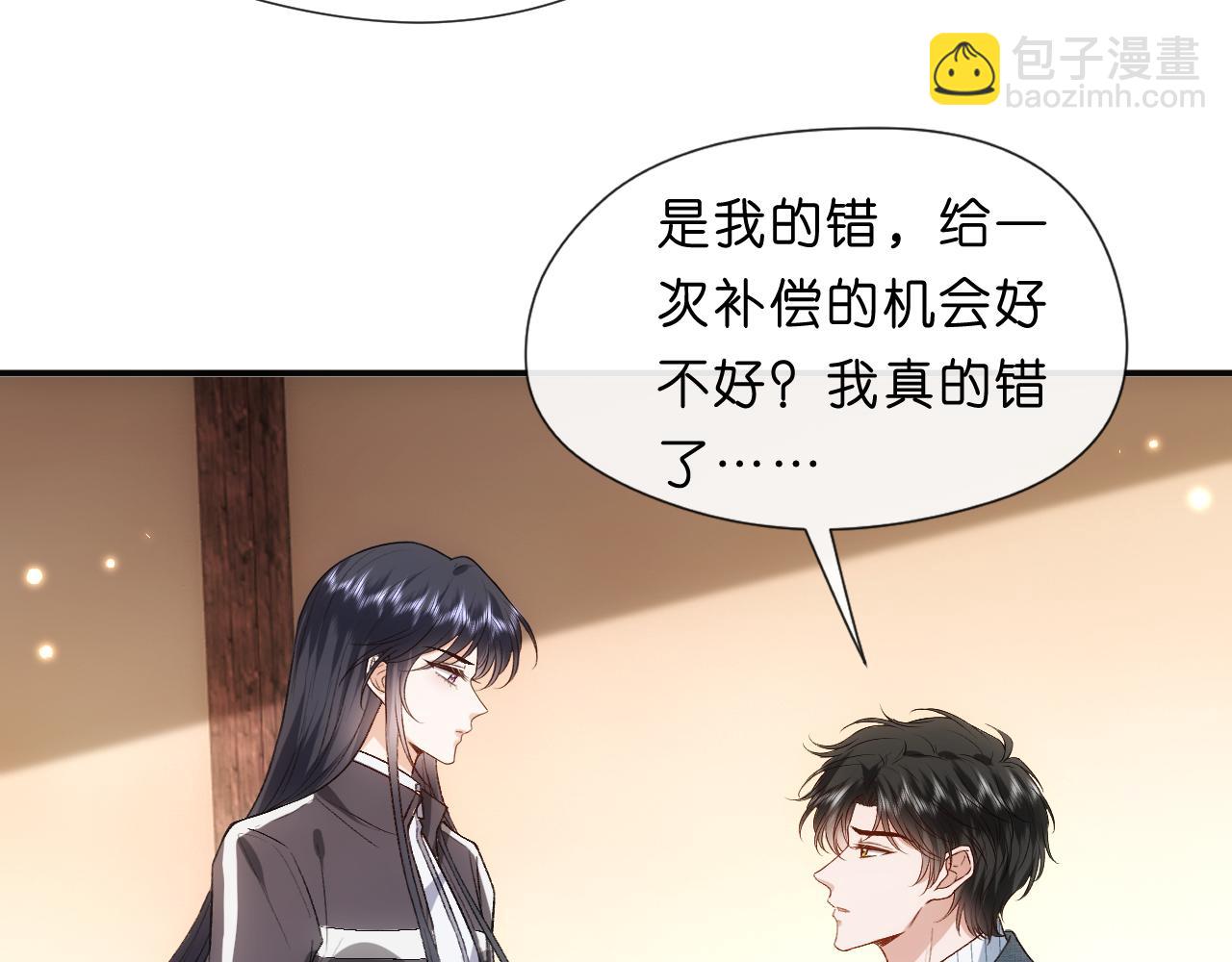 第71话 跟你不熟(1/2)-第71话
