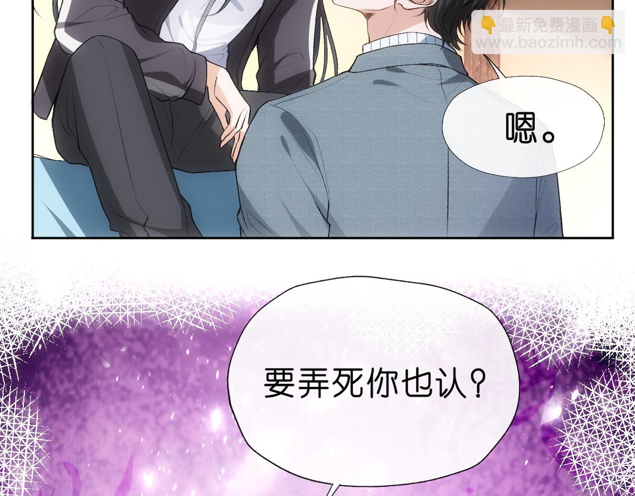 第71话 跟你不熟(1/2)-第71话