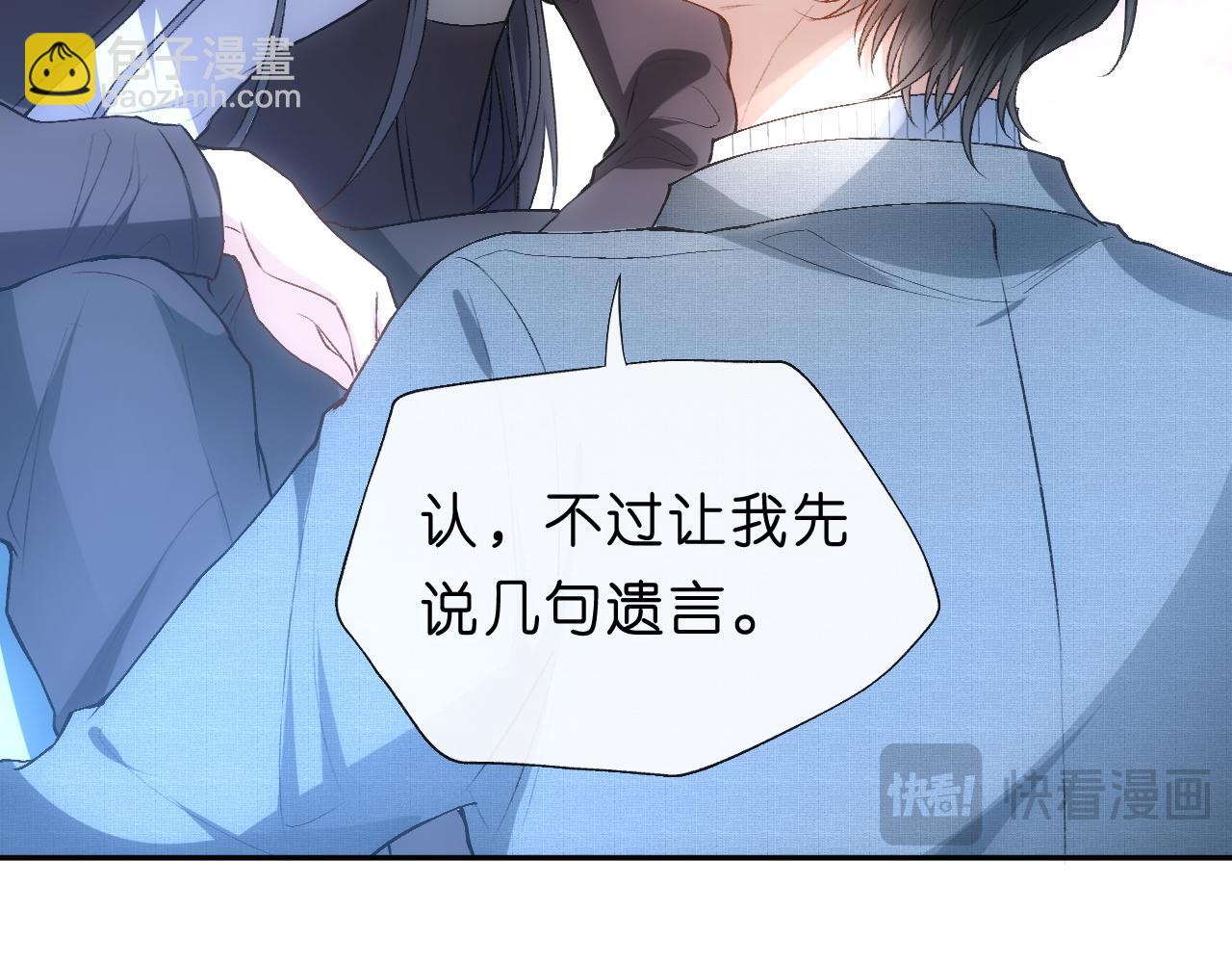 第71话 跟你不熟(1/2)-第71话