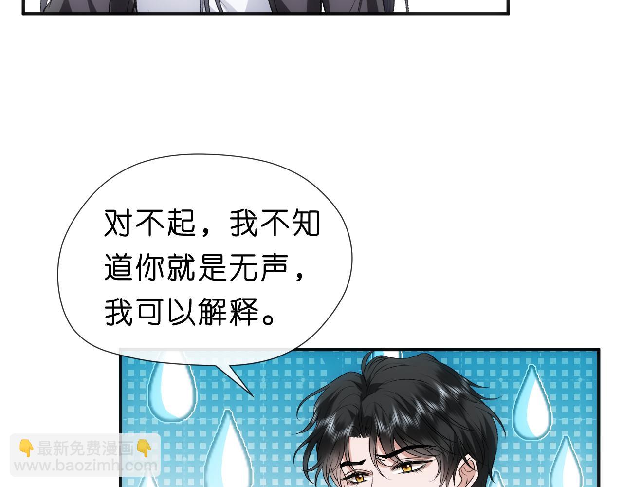 第71话 跟你不熟(1/2)-第71话