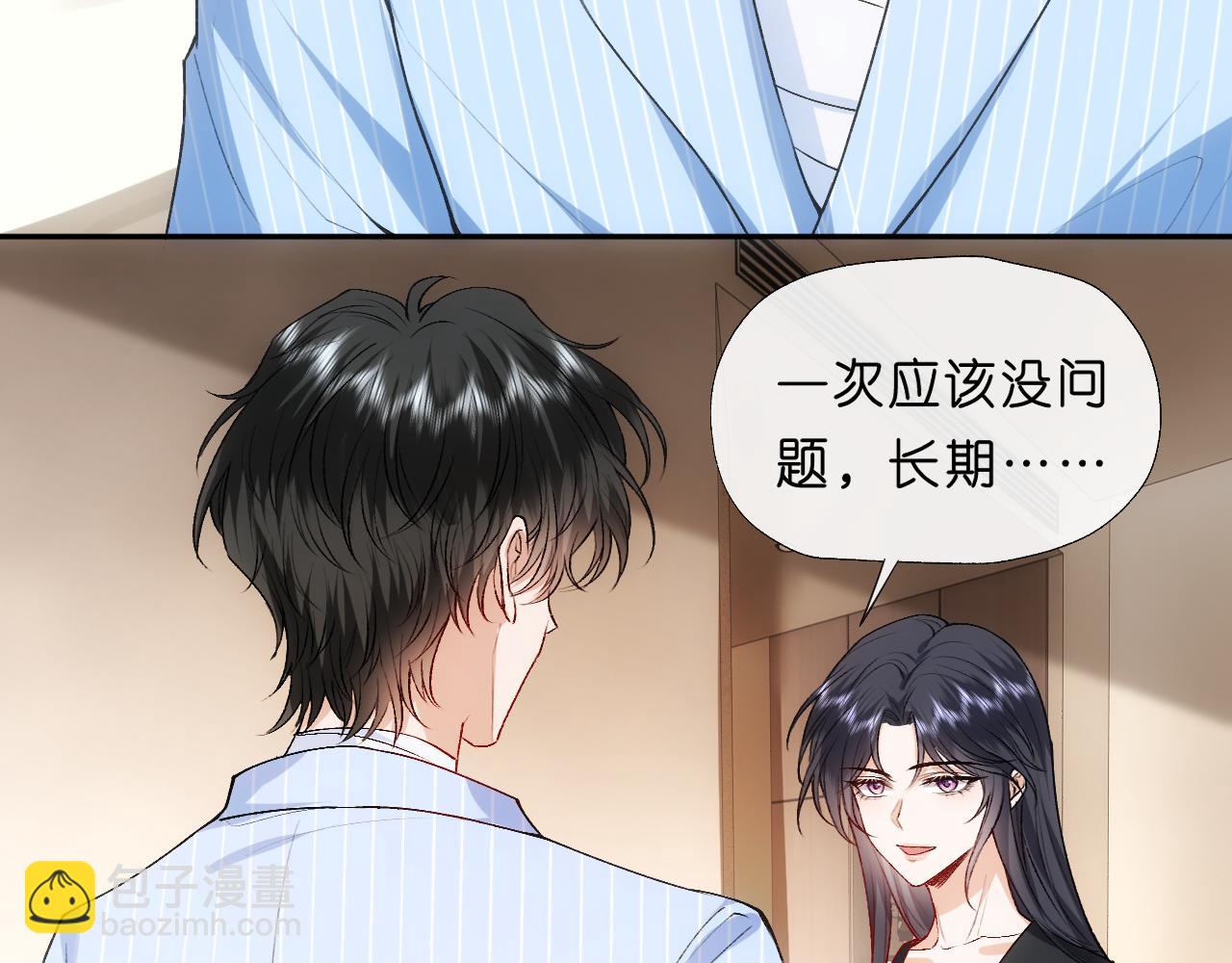 第75话 你还想找别人？(1/2)-第75话