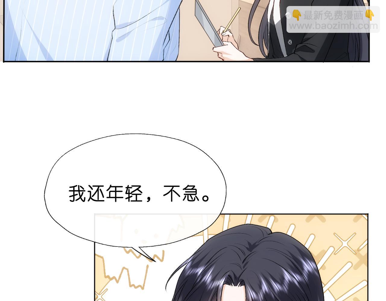 第75话 你还想找别人？(1/2)-第75话