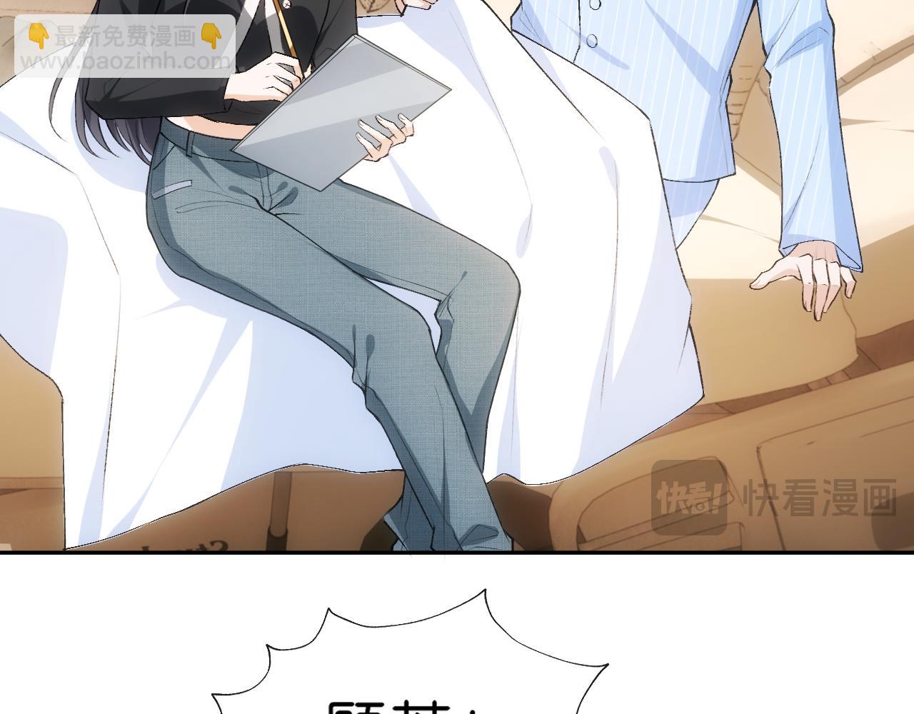 第75话 你还想找别人？(1/2)-第75话