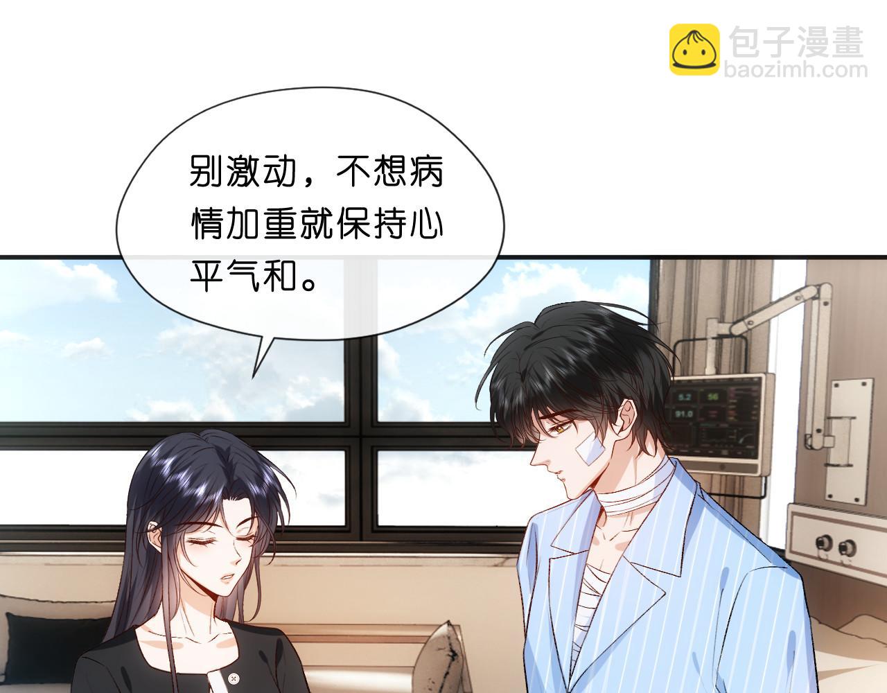 第75话 你还想找别人？(1/2)-第75话
