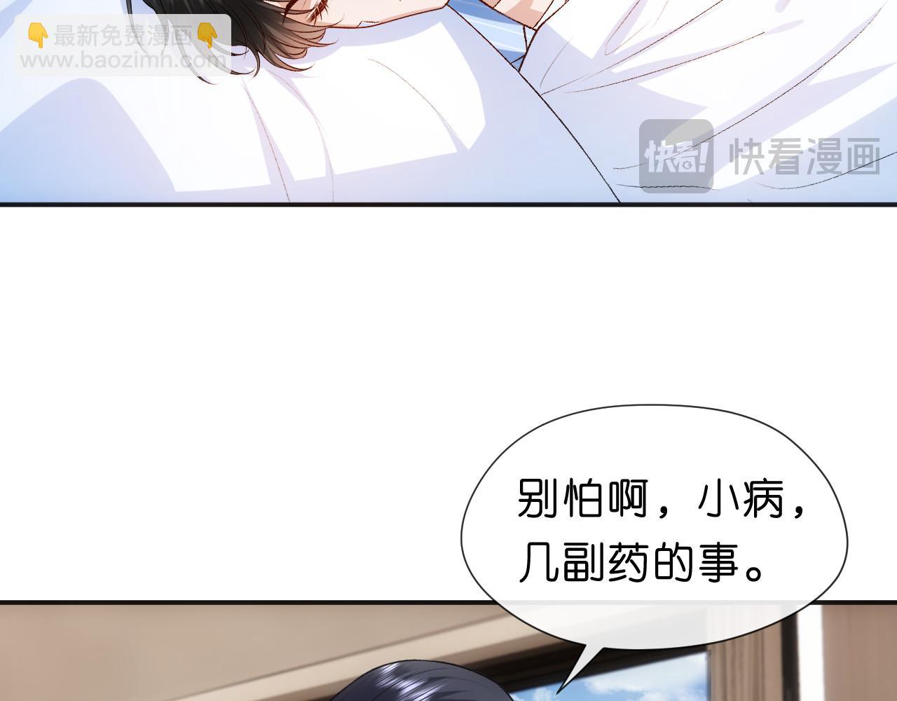 第75话 你还想找别人？(1/2)-第75话
