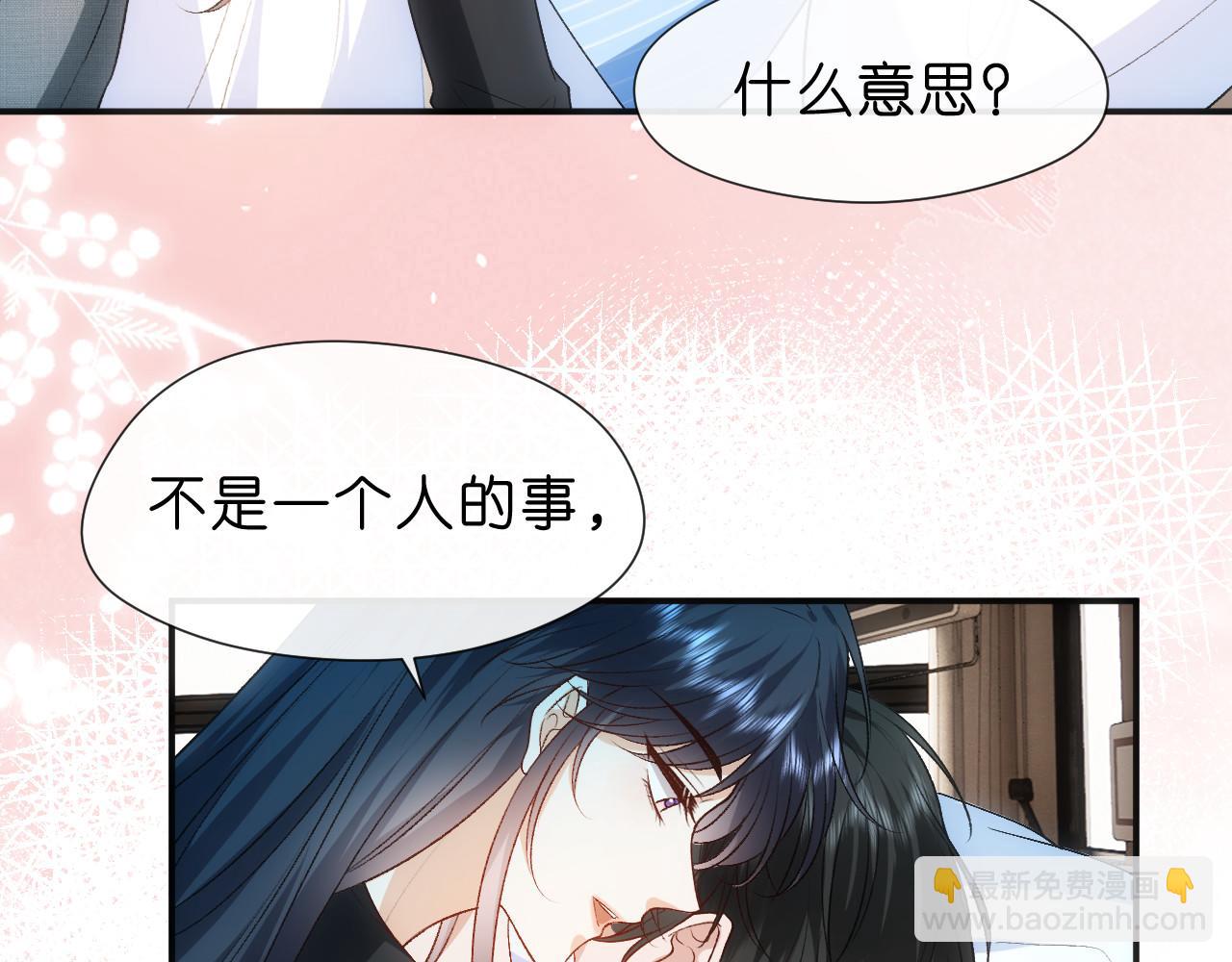 第75话 你还想找别人？(1/2)-第75话
