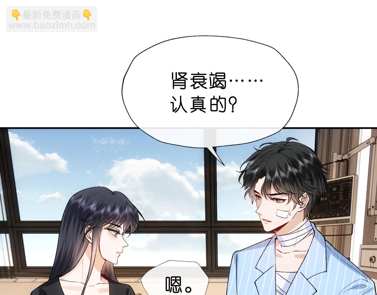 第75话 你还想找别人？(1/2)-第75话