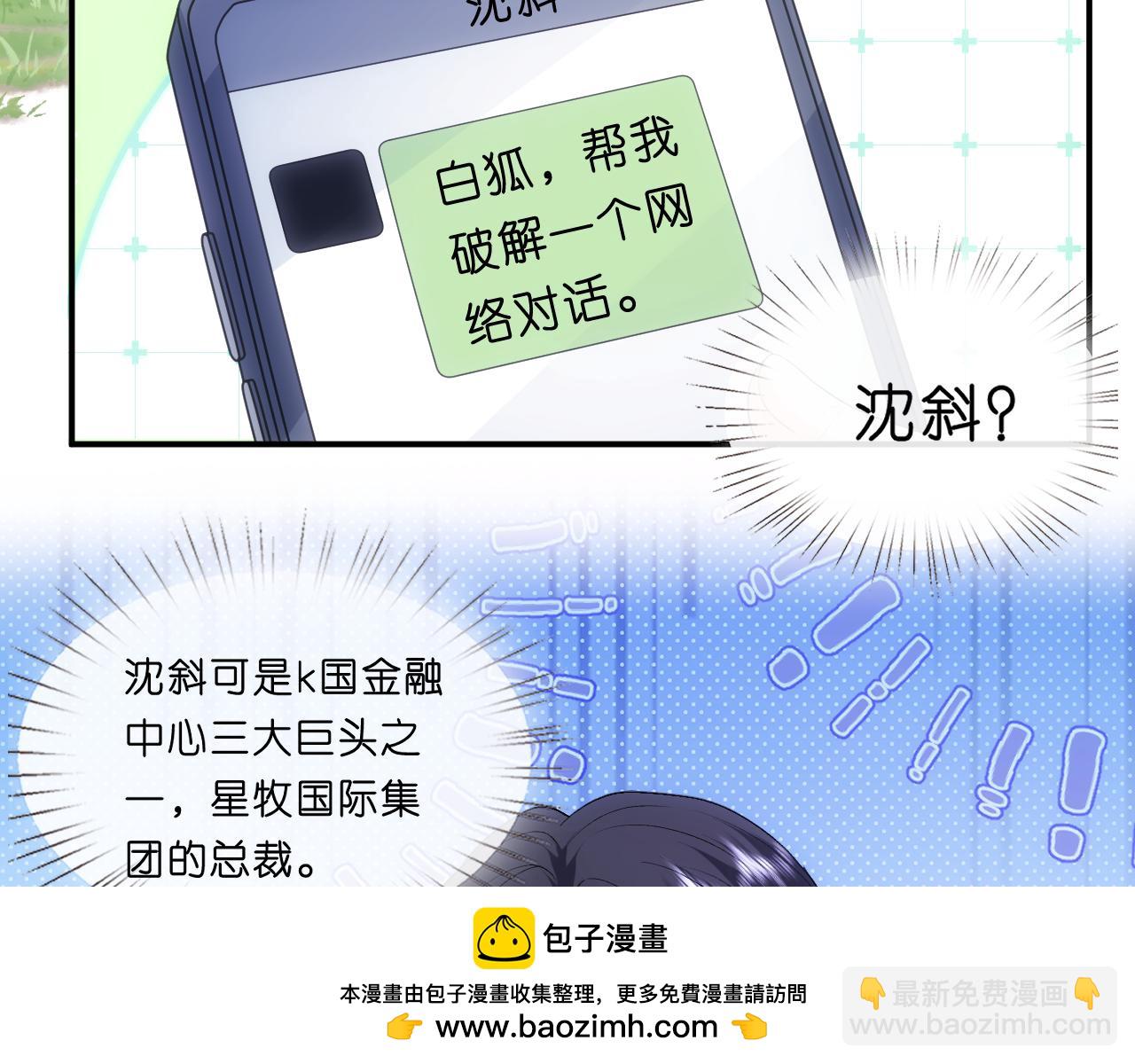 第75话 你还想找别人？(1/2)-第75话