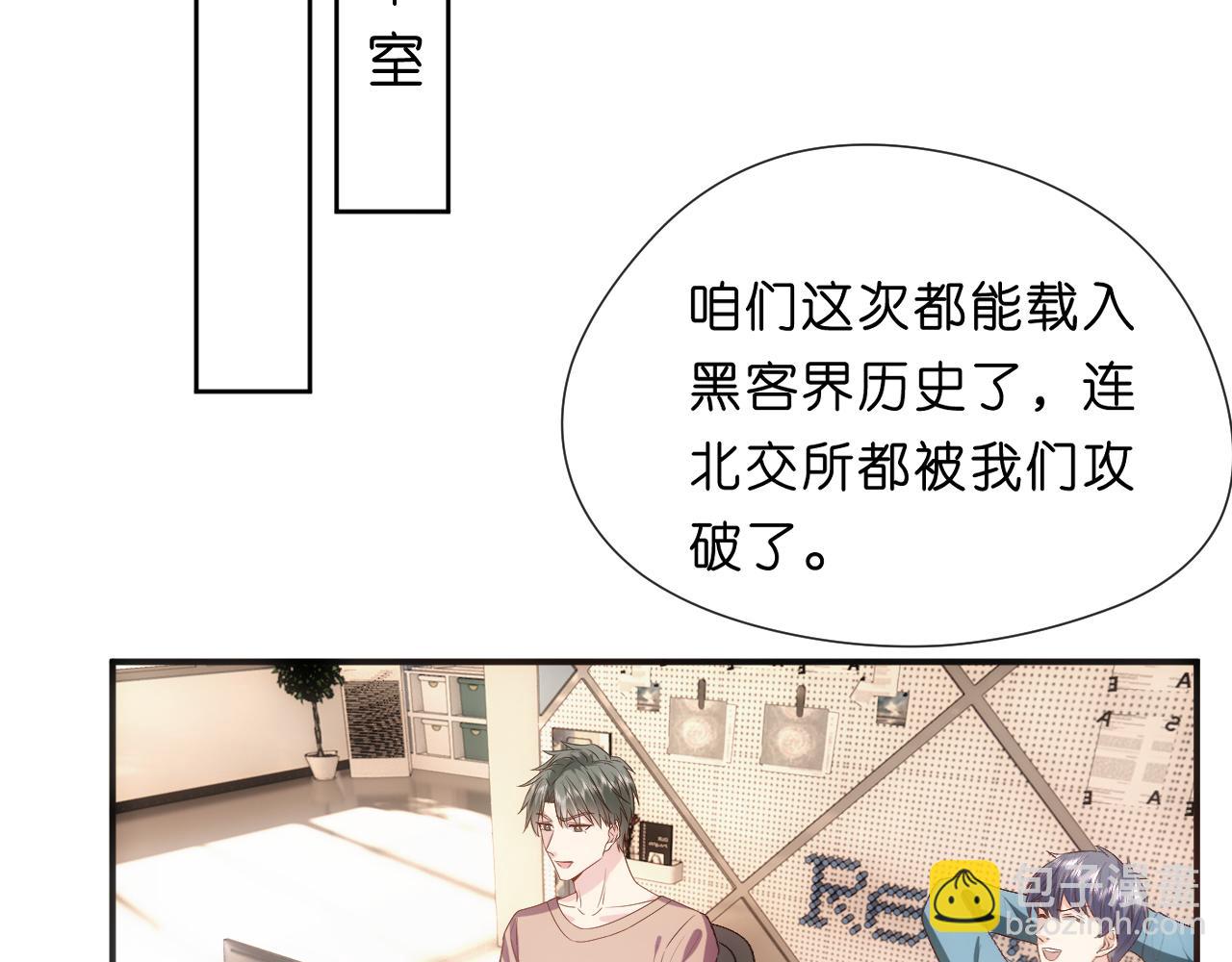 第77话 暴露实力(1/2)-第77话