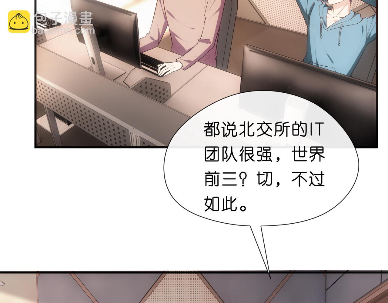 第77话 暴露实力(1/2)-第77话