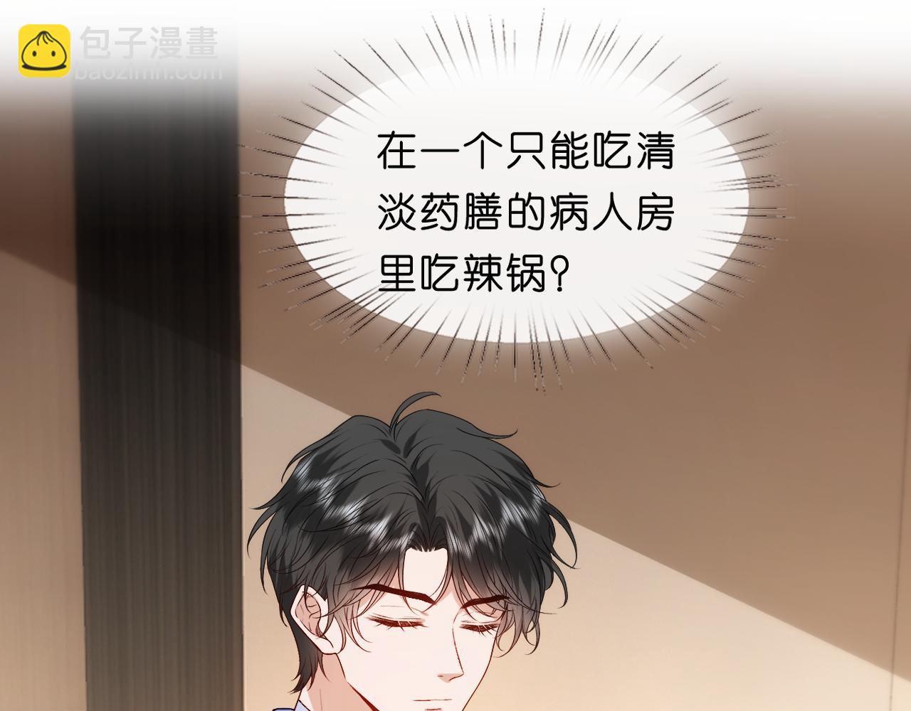 第79话 恋爱令人降智(1/2)-第79话