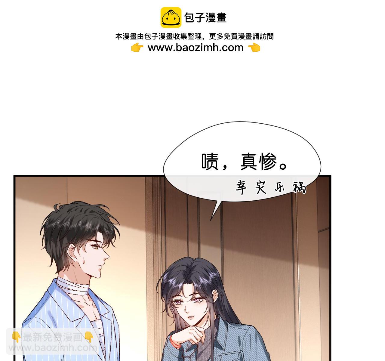 第79话 恋爱令人降智(1/2)-第79话