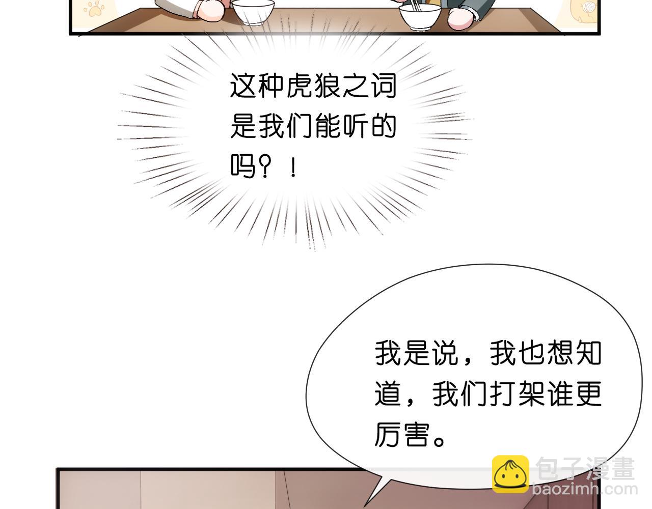 第79话 恋爱令人降智(1/2)-第79话
