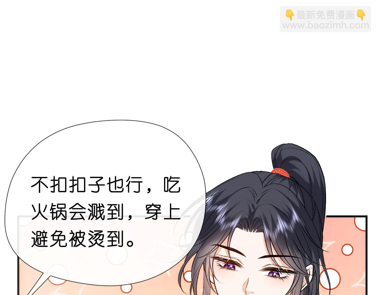 第79话 恋爱令人降智(1/2)-第79话
