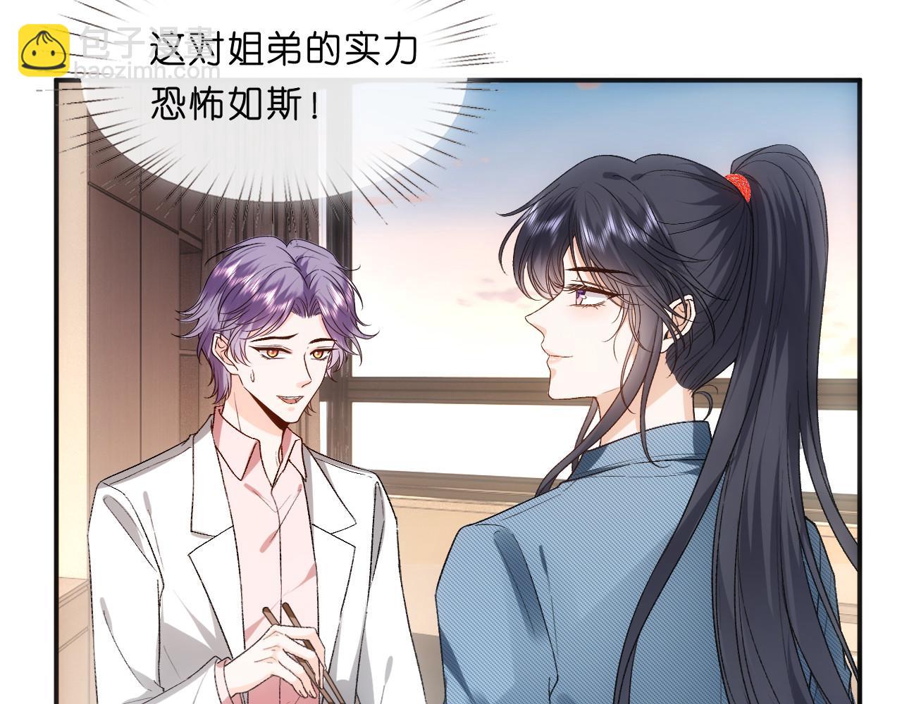 第79话 恋爱令人降智(1/2)-第79话