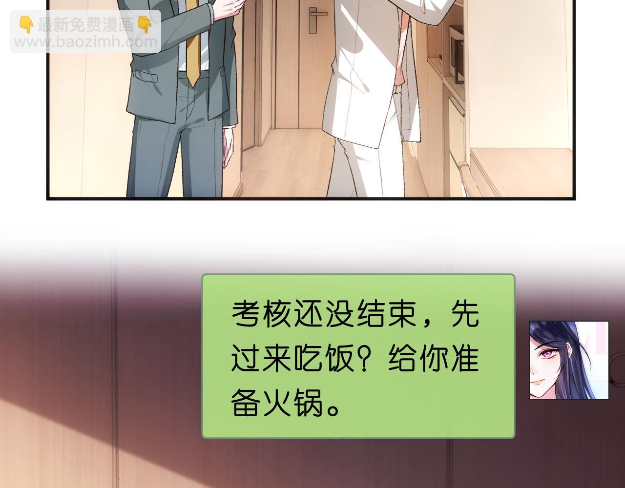 第79话 恋爱令人降智(1/2)-第79话