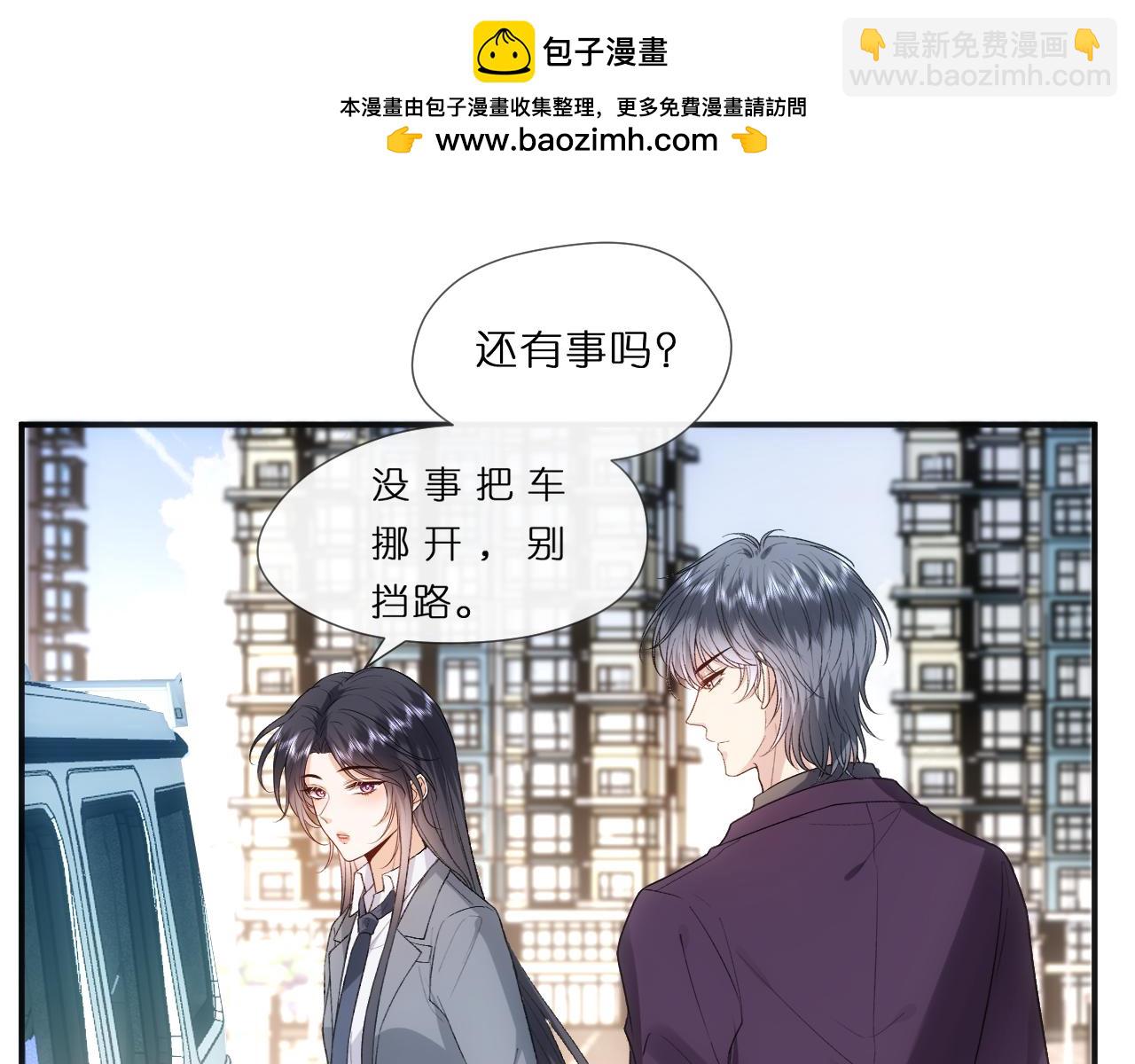 第81话 修罗场上线！(1/2)-第81话