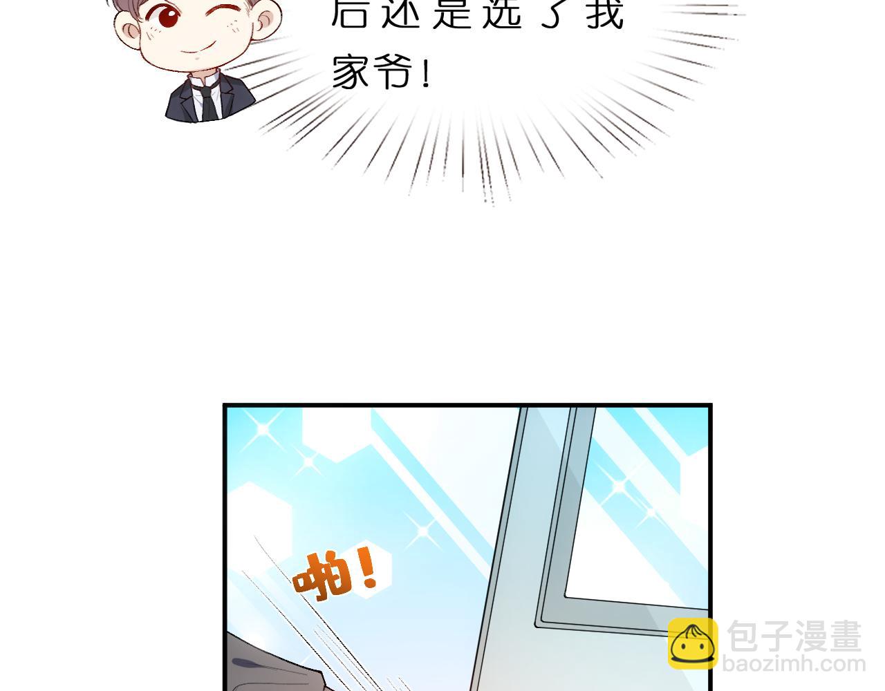 第81话 修罗场上线！(1/2)-第81话