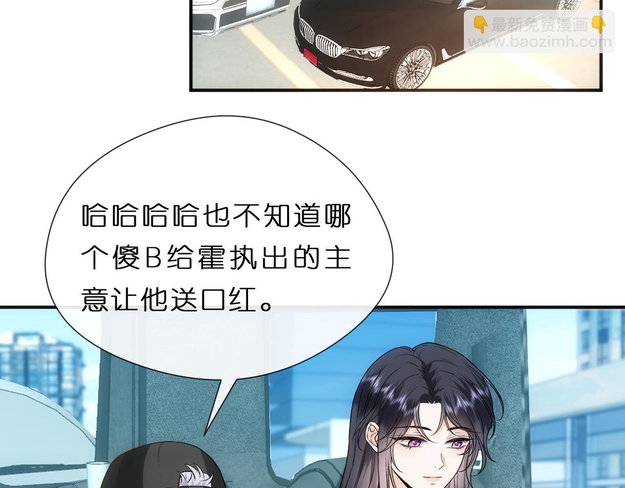 第81话 修罗场上线！(1/2)-第81话