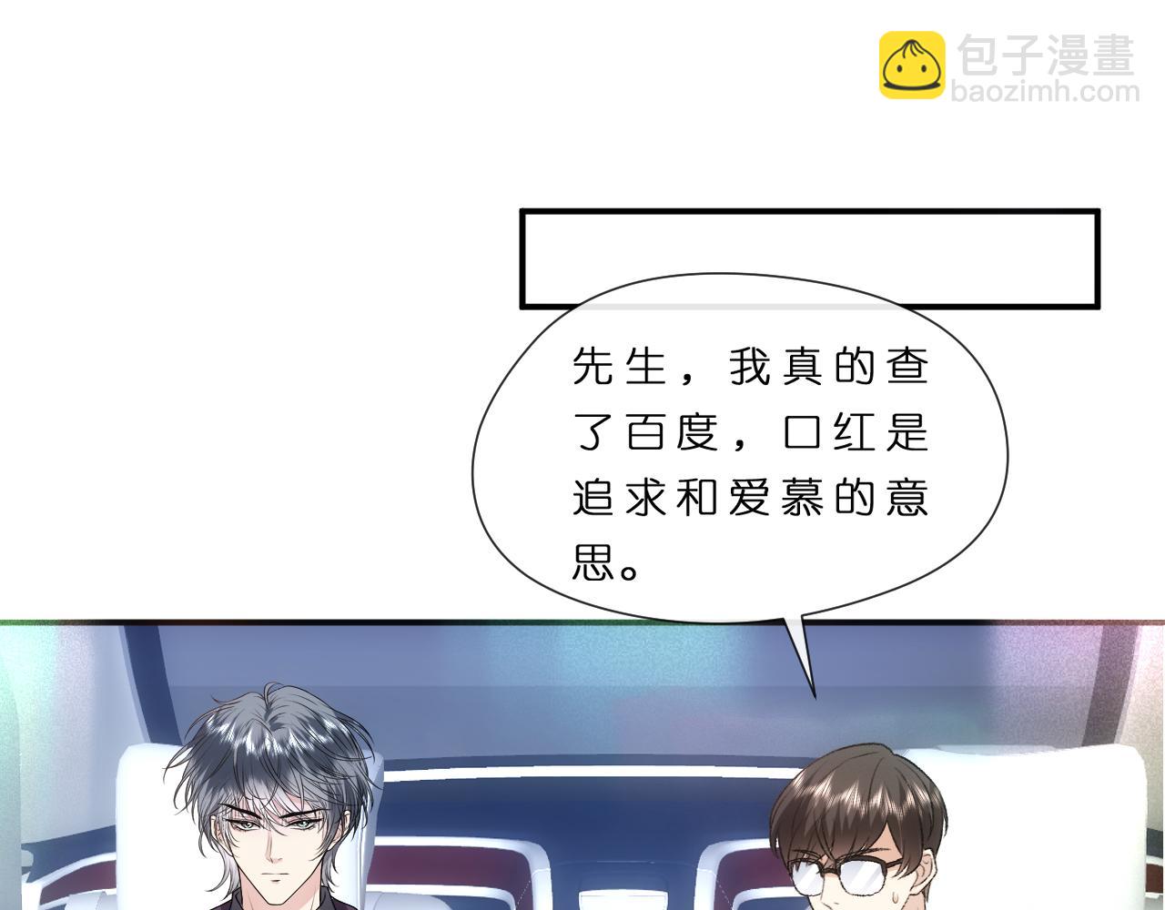 第81话 修罗场上线！(1/2)-第81话