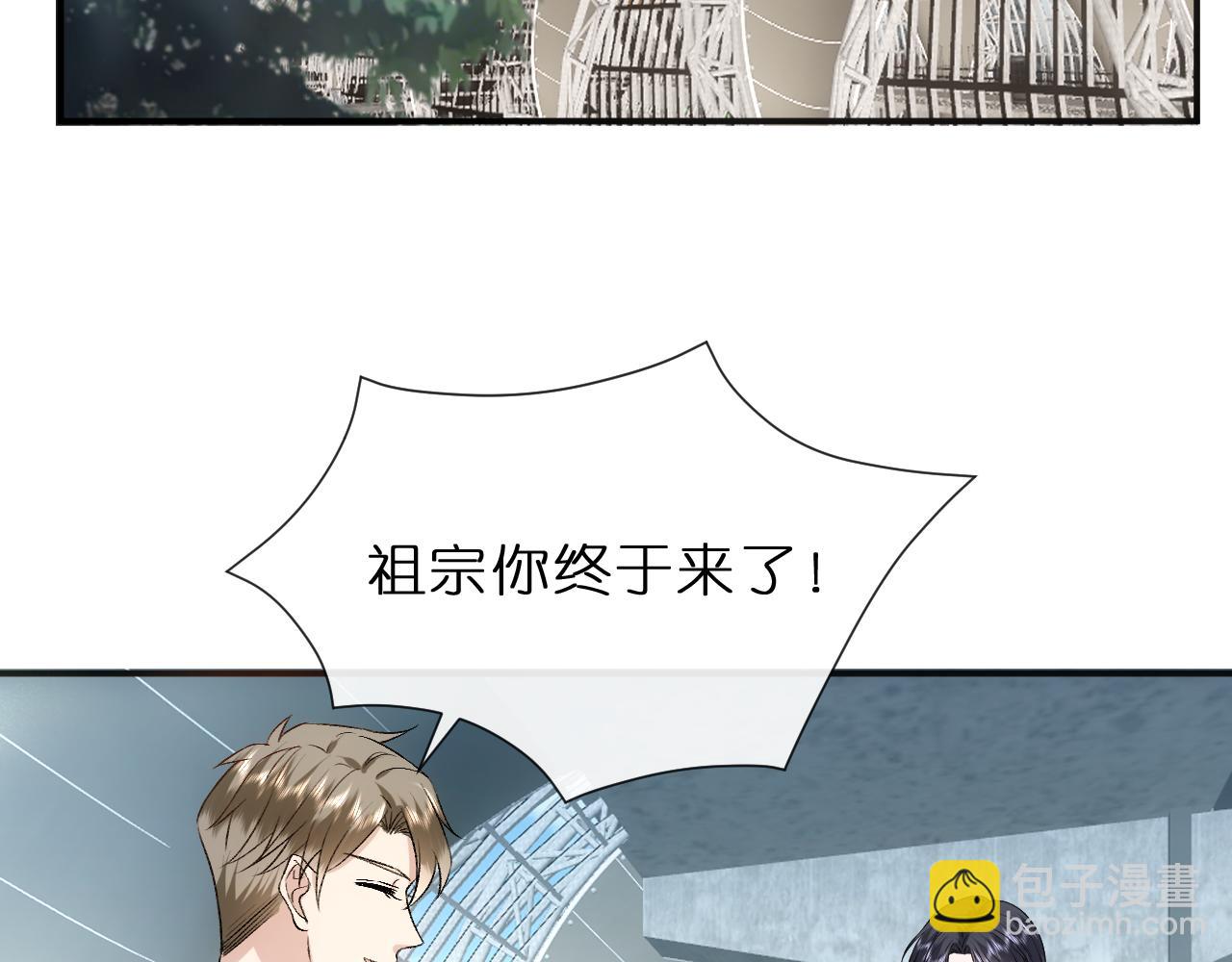 第81话 修罗场上线！(1/2)-第81话