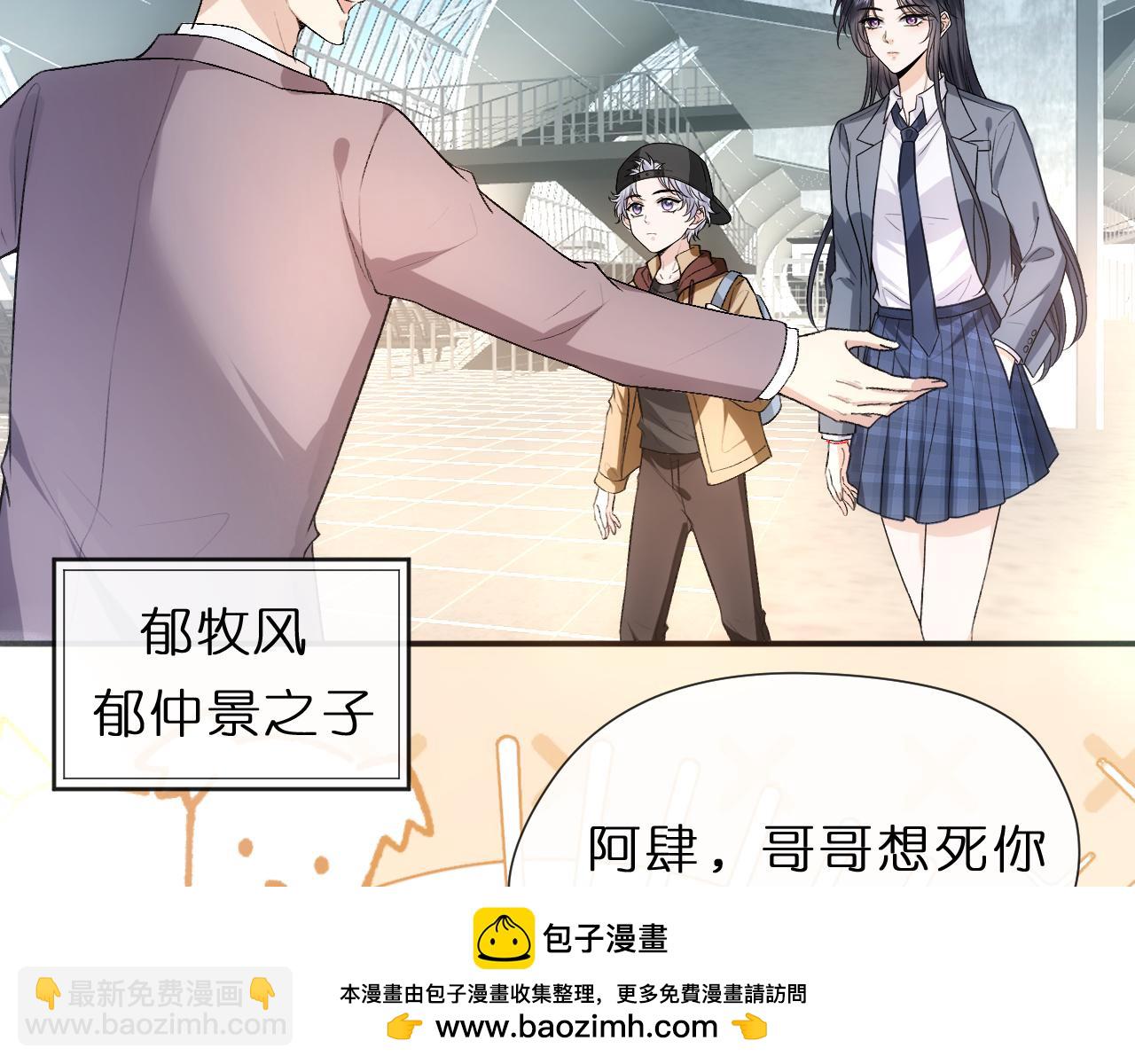 第81话 修罗场上线！(1/2)-第81话