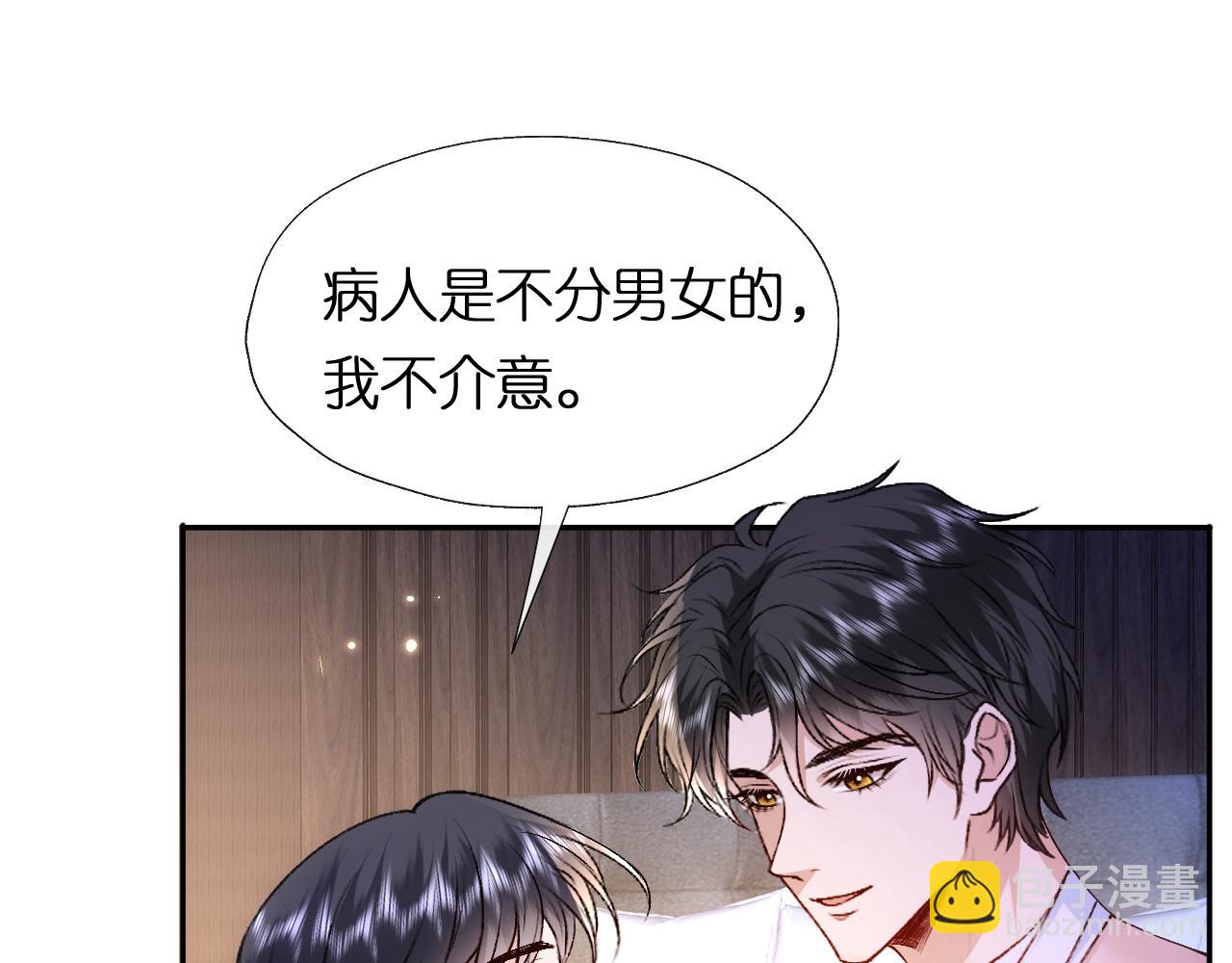 第83话 持色上位(1/2)-第83话