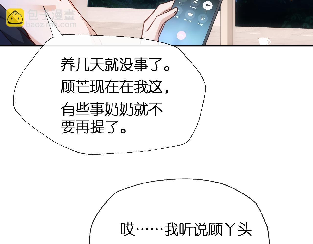 第83话 持色上位(1/2)-第83话