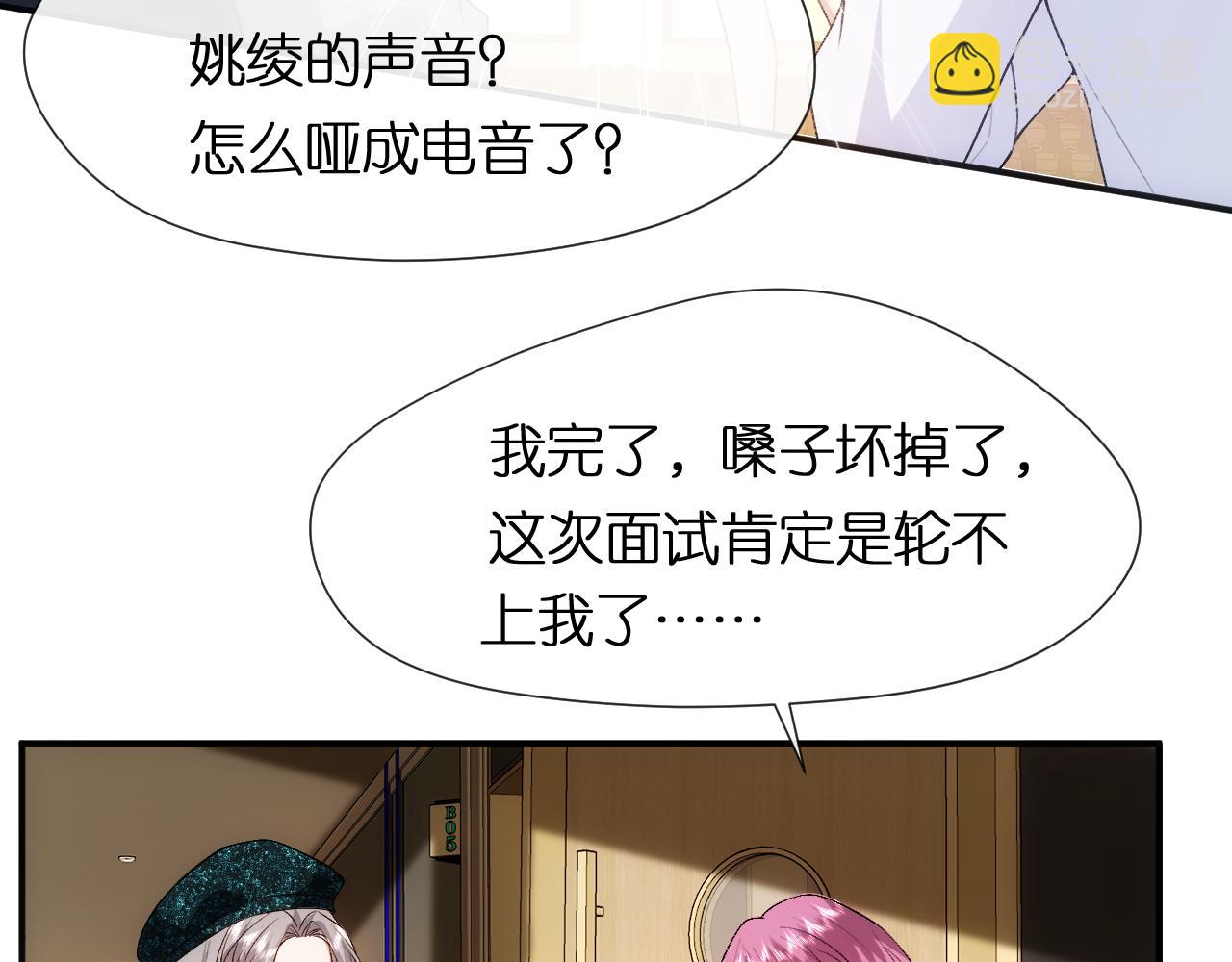 第85话 大佬当众爆马甲(1/2)-第85话