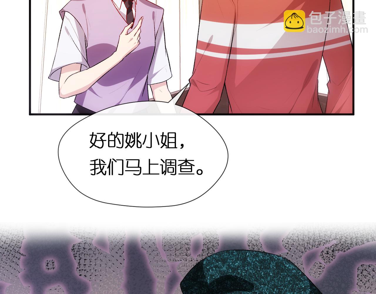 第85话 大佬当众爆马甲(1/2)-第85话