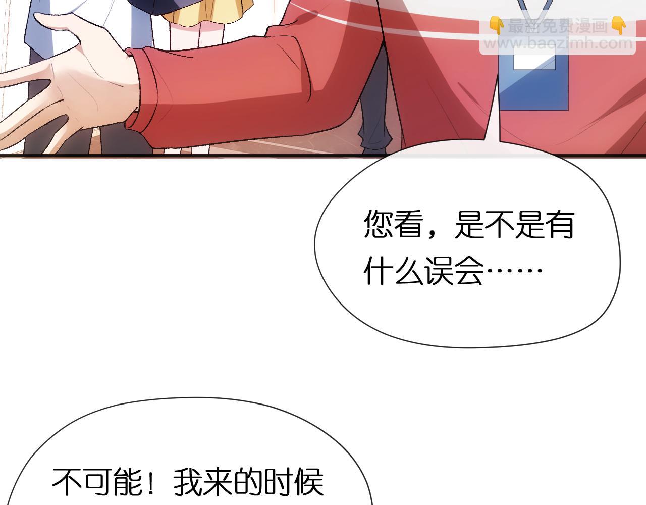 第85话 大佬当众爆马甲(1/2)-第85话