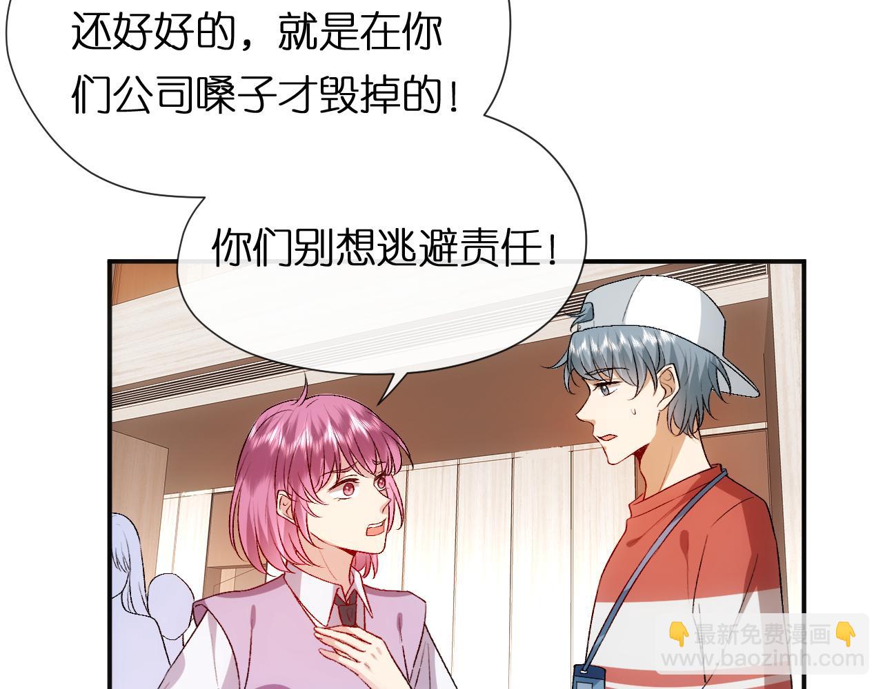 第85话 大佬当众爆马甲(1/2)-第85话