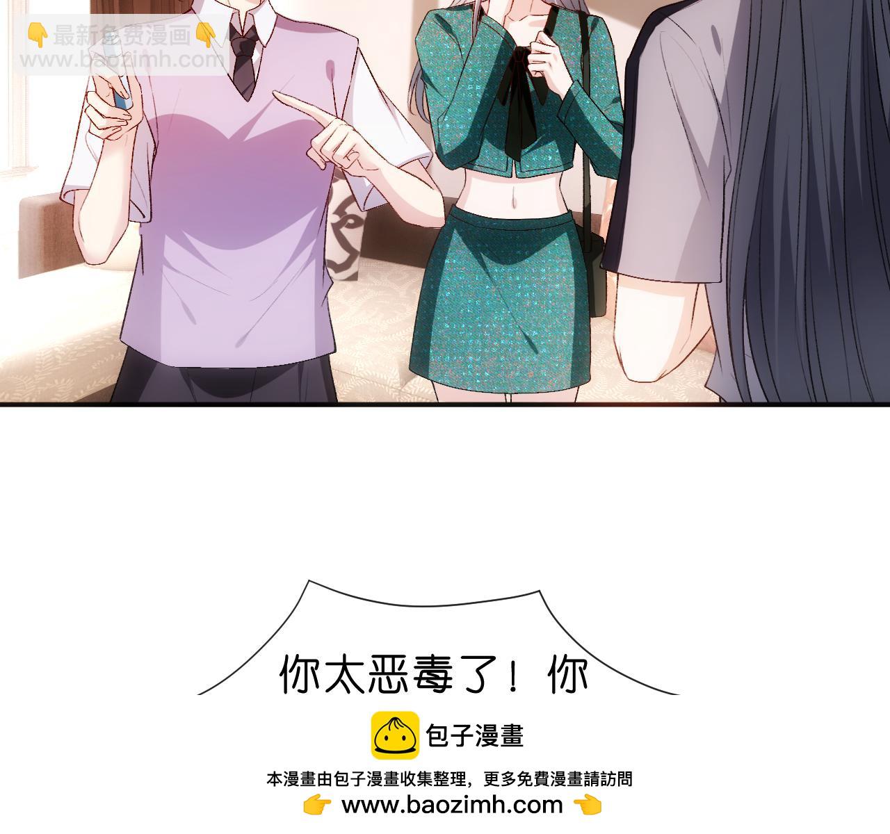 第85话 大佬当众爆马甲(1/2)-第85话