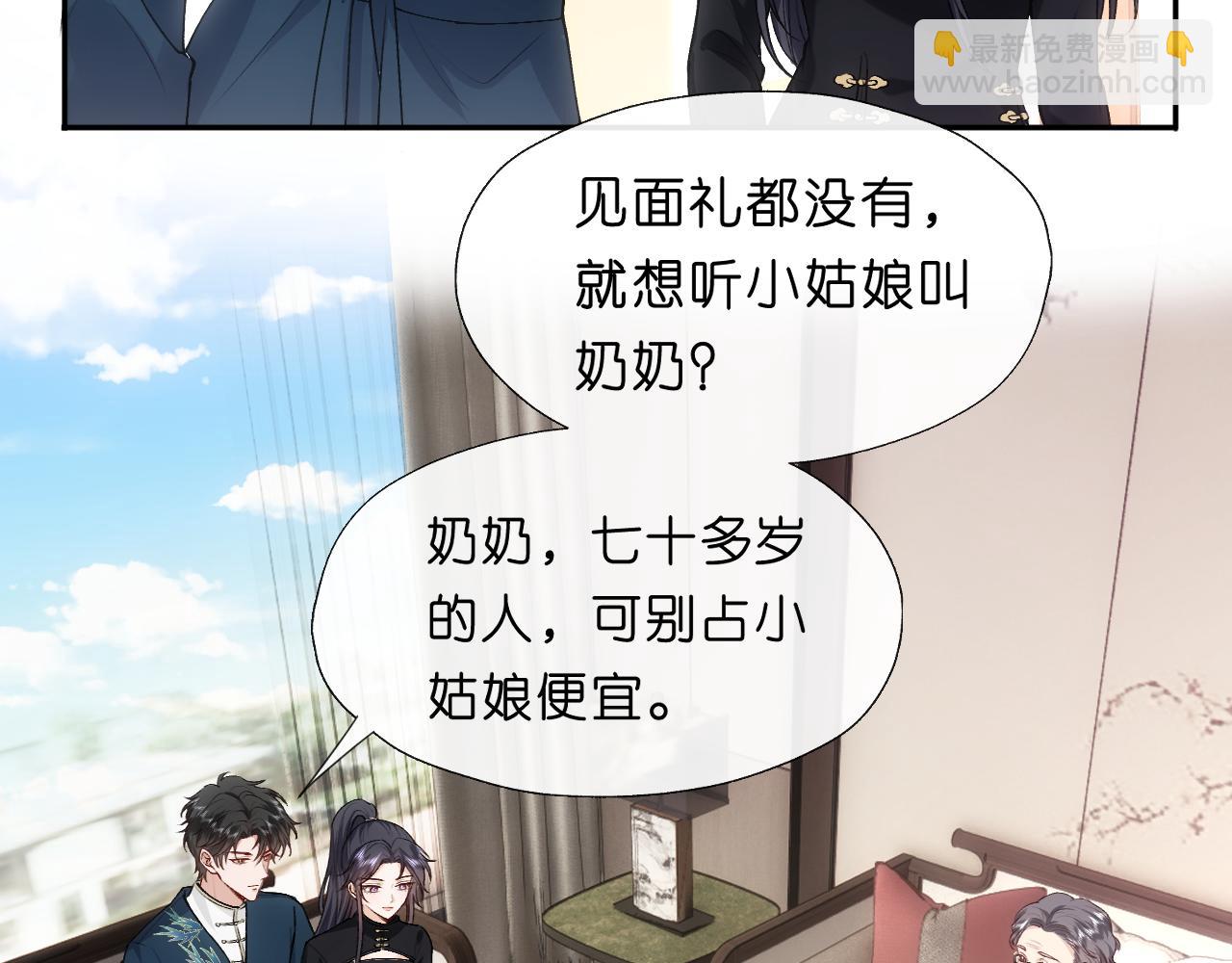 第91话 见家长(1/2)-第91话