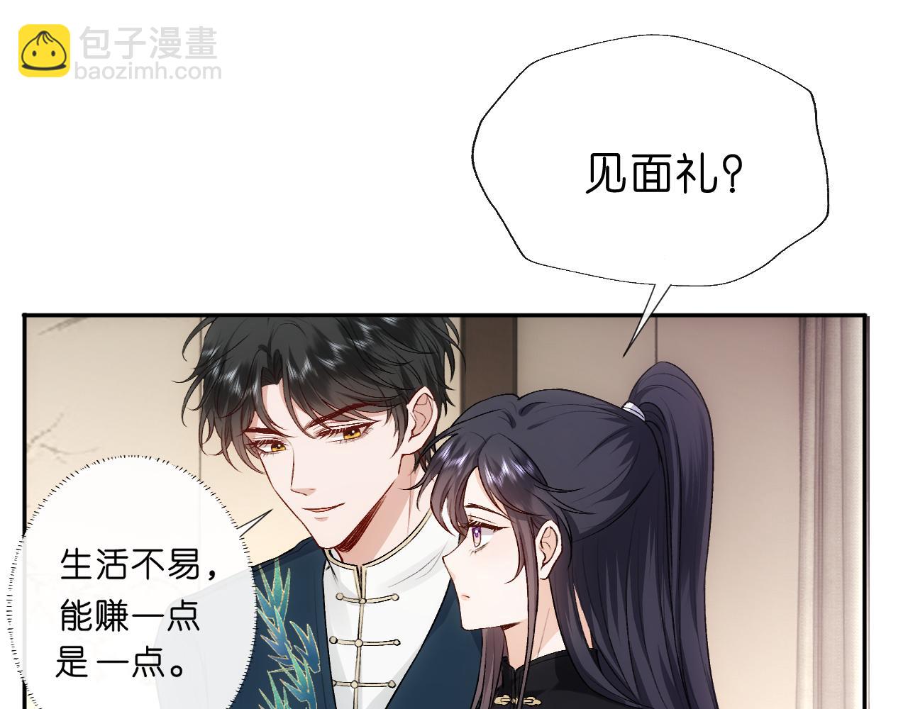 第91话 见家长(1/2)-第91话