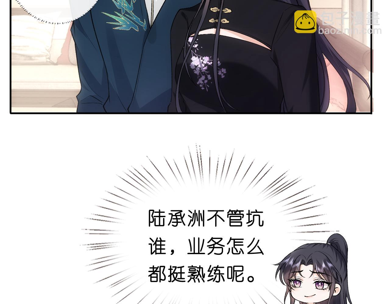 第91话 见家长(1/2)-第91话
