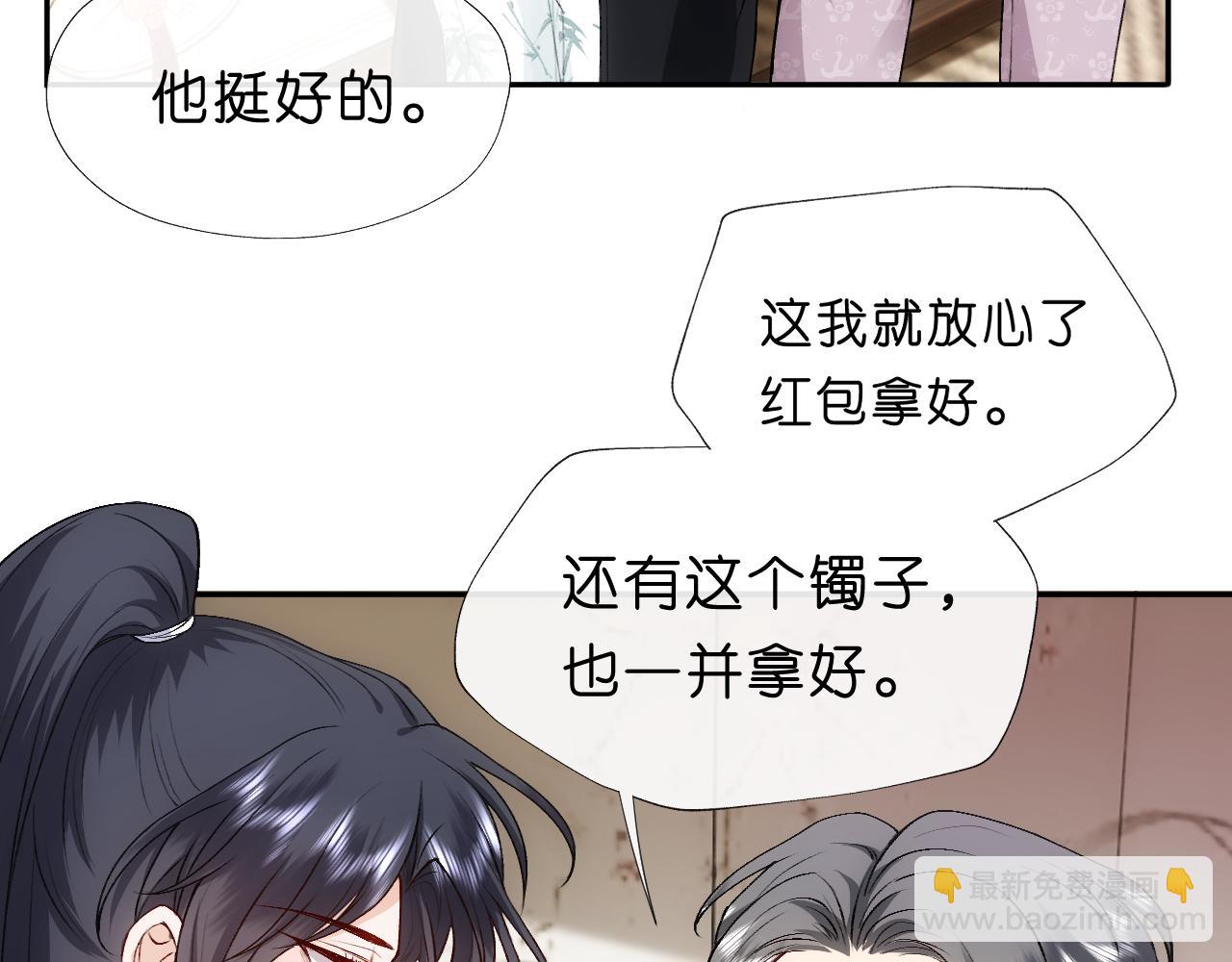 第91话 见家长(1/2)-第91话