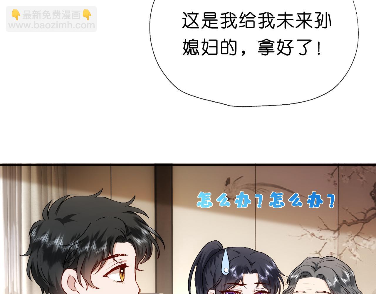 第91话 见家长(1/2)-第91话