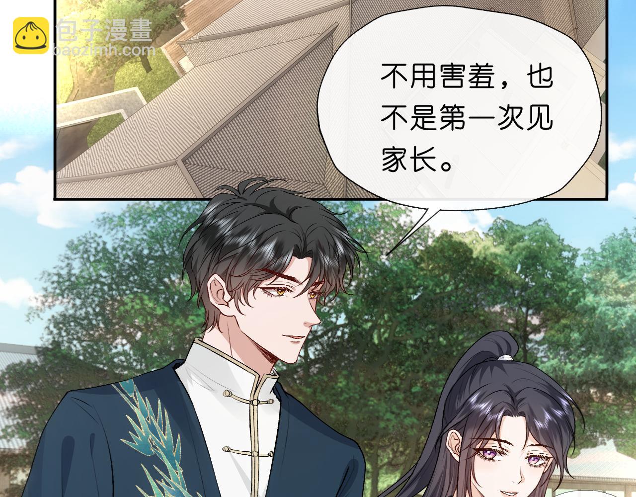 第91话 见家长(1/2)-第91话