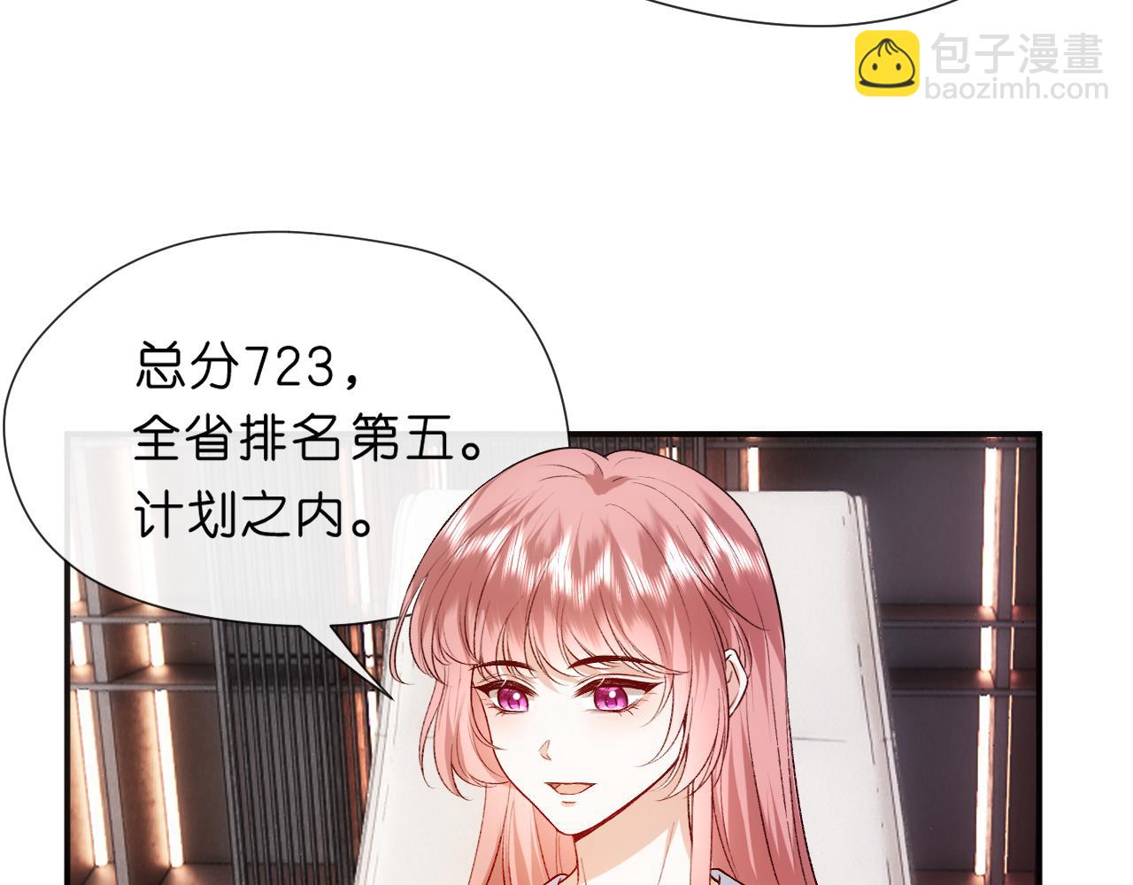 第93话 顾肆是高考状元！(1/2)-第93话