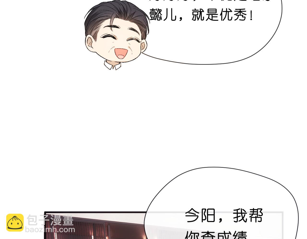 第93话 顾肆是高考状元！(1/2)-第93话