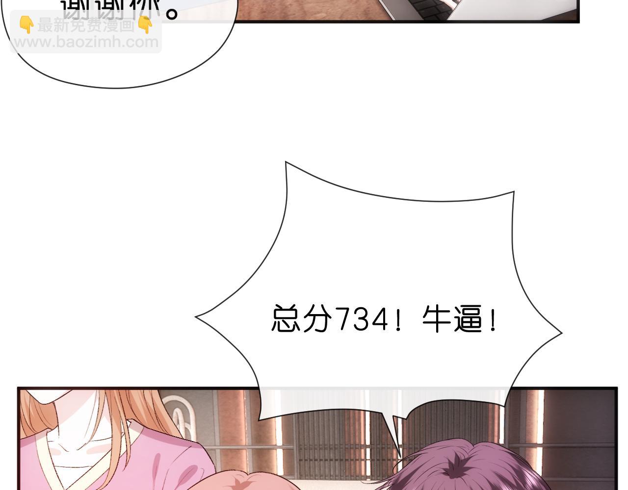 第93话 顾肆是高考状元！(1/2)-第93话