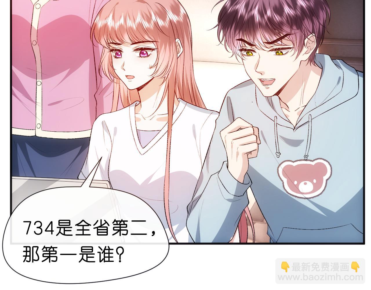 第93话 顾肆是高考状元！(1/2)-第93话