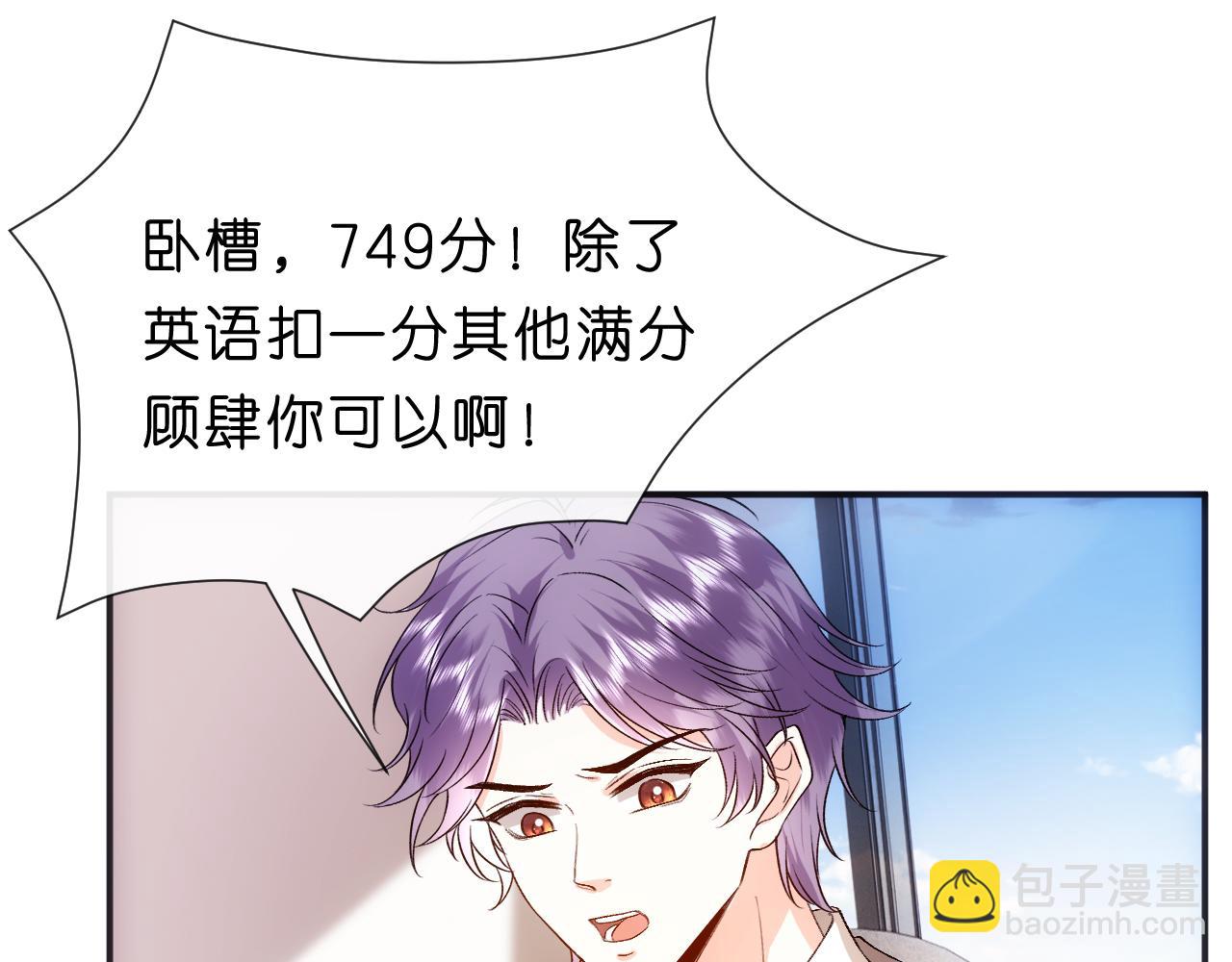 第93话 顾肆是高考状元！(1/2)-第93话